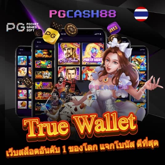 โปรทุนน้อย