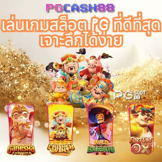 โปรทุนน้อย