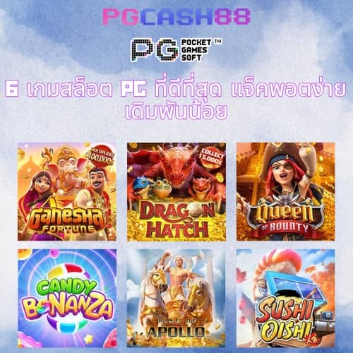 โปรทุนน้อย